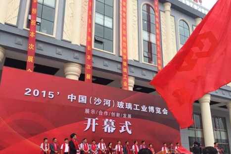 2015中国(沙河)国际玻璃工业展览会今日隆重开幕
