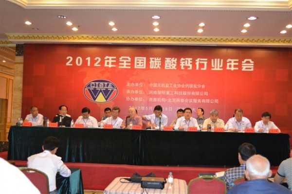 2015年全国碳酸钙行业年会6月15-17日在贺州举办