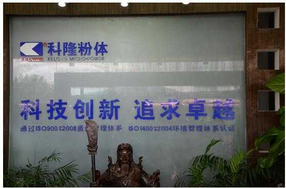 7科隆粉体