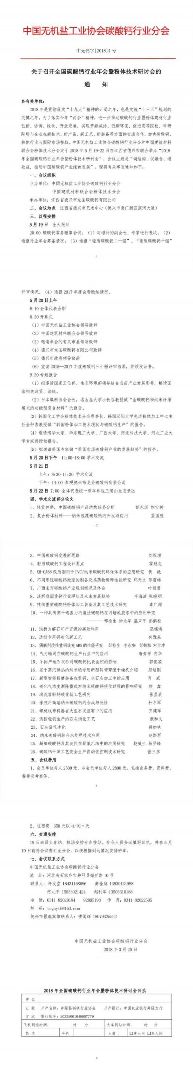 微信图片_20180324092442