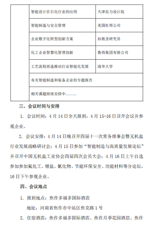 微信图片_20190312110046