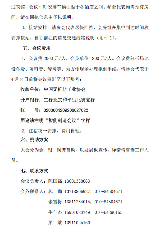 微信图片_20190312110103