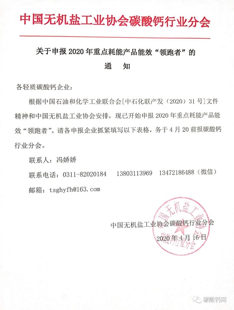 微信图片_20200416164302