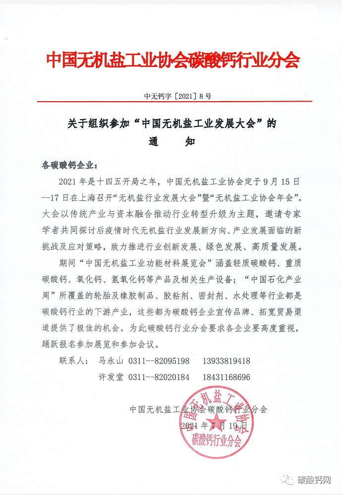 微信图片_20210719140402